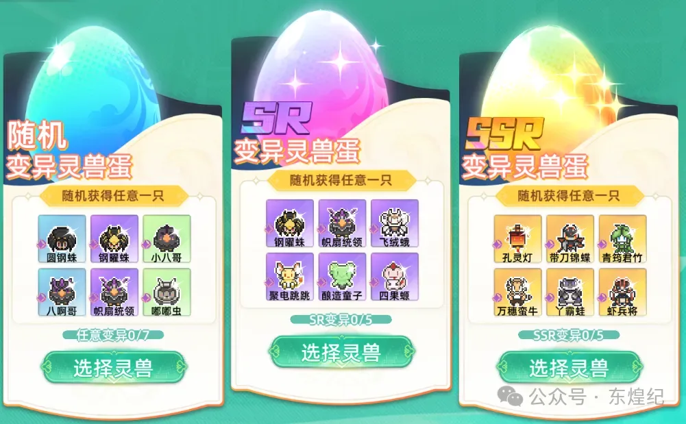 东煌纪游戏资讯配图