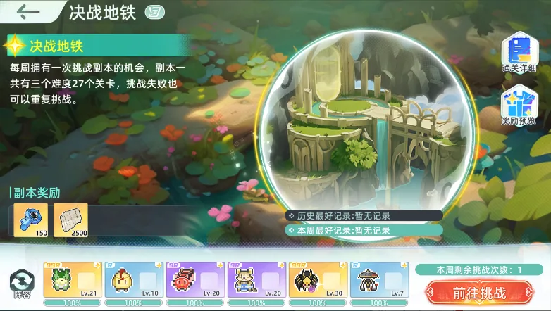 东煌纪游戏资讯配图