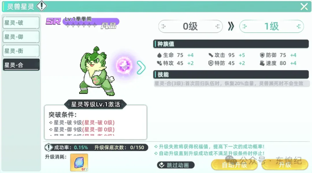 东煌纪游戏资讯配图