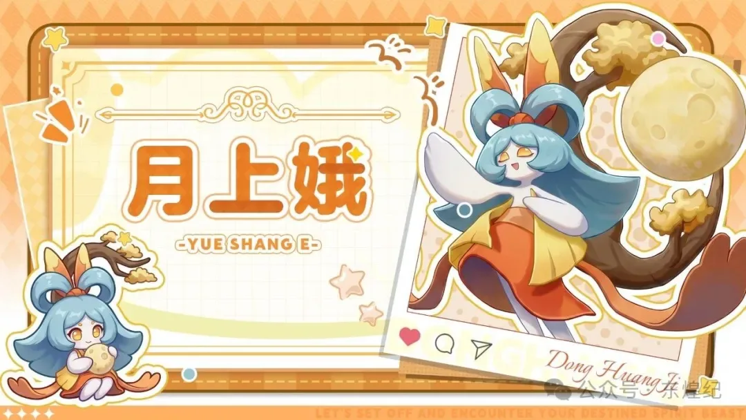 月上嫦｜中秋限定UR 月球上的小公主