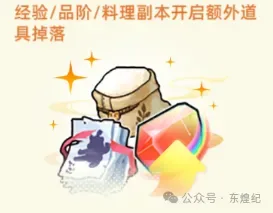东煌纪游戏资讯配图