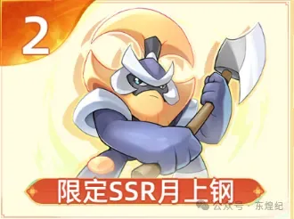 中秋活动预告｜签到领SSR灵兽、限定皮肤坐骑登场