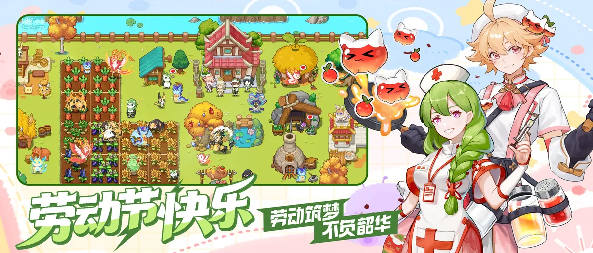 东煌大陆节日彩蛋 劳动筑梦，不负韶华