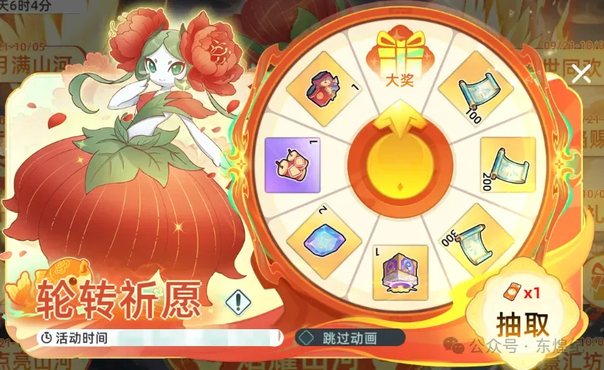 东煌纪游戏资讯配图